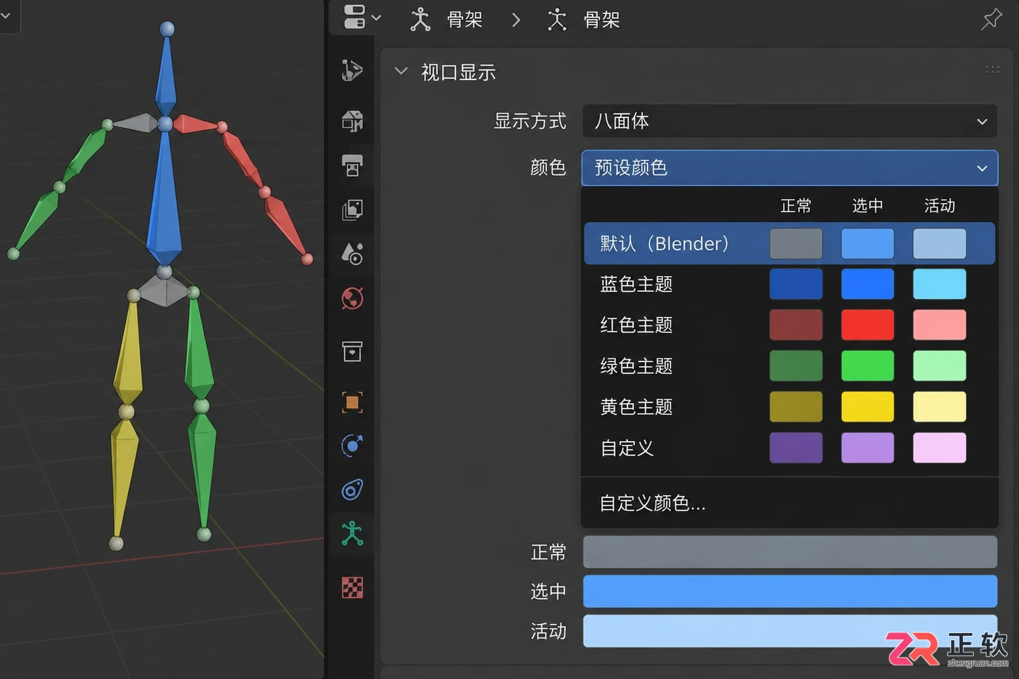 Blender骨骼更改颜色显示怎么设置的详细教程