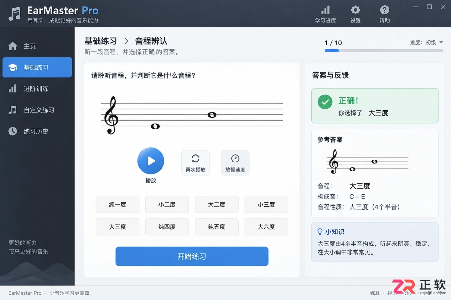 Earmaster Pro安装配置详细图文教程