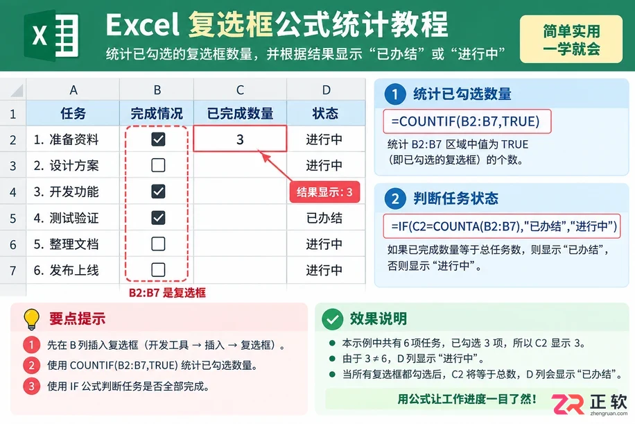 excel打钩怎么打出来最简单的符号输入教程