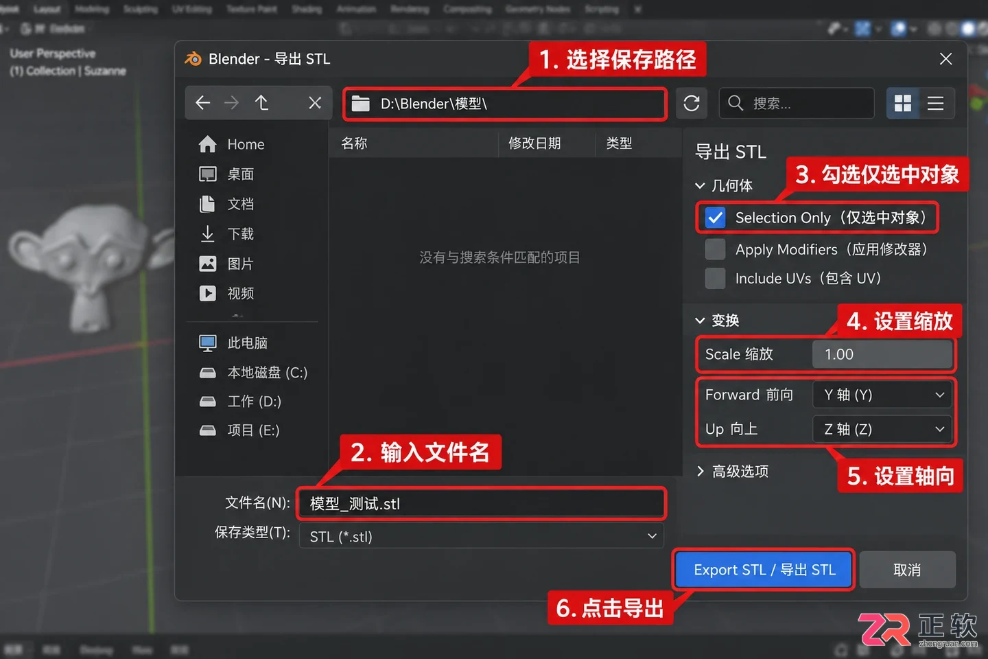 blender导出stl文件怎么设置快捷键