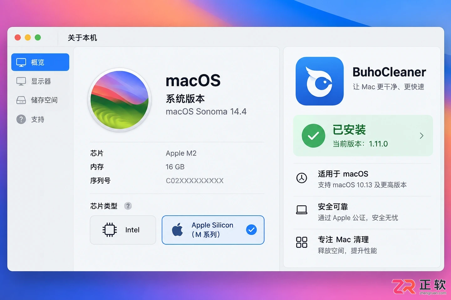 buhocleaner中文设置方法详细教程