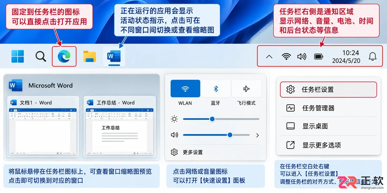 windows自学教程零基础入门操作详解
