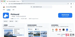 PicHound安装配置详细教程与操作步骤