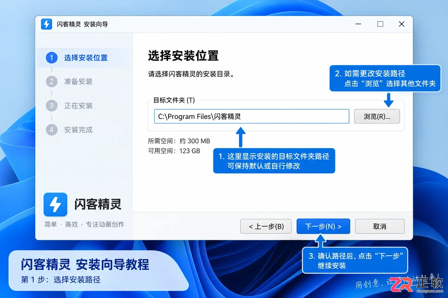 闪客精灵安装配置高吗电脑配置要求详解