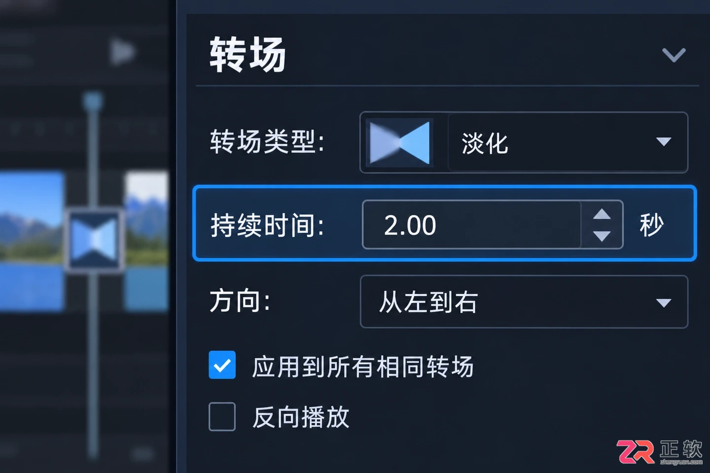 会声会影怎么添加转场特效详细步骤教程