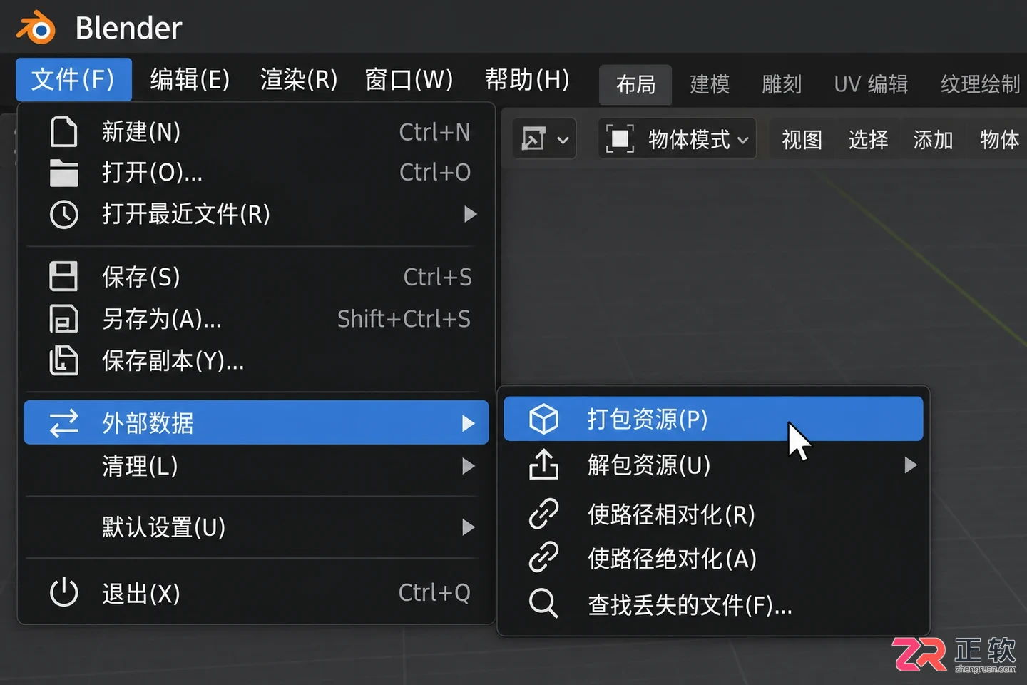 blender导入材质贴图的完整操作教程