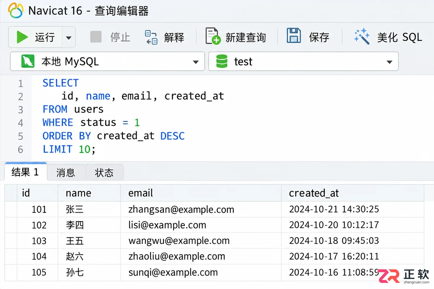 navicat使用快速入门图文教程详解