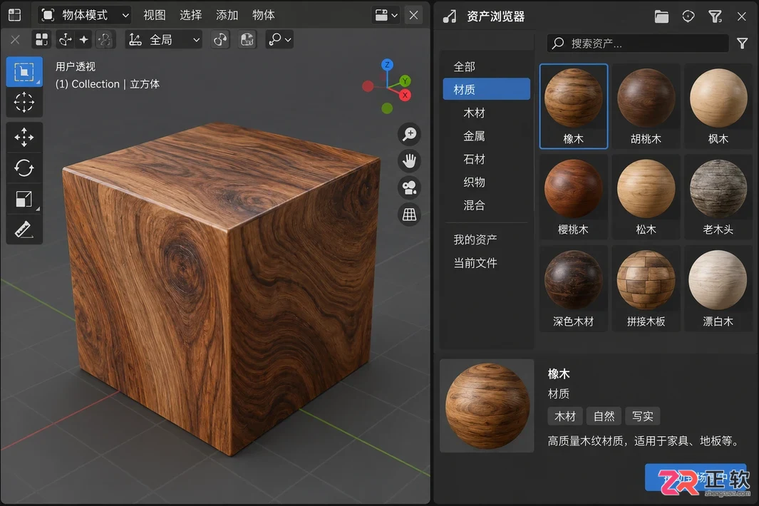 blender材质库怎么用完整导入与应用教程