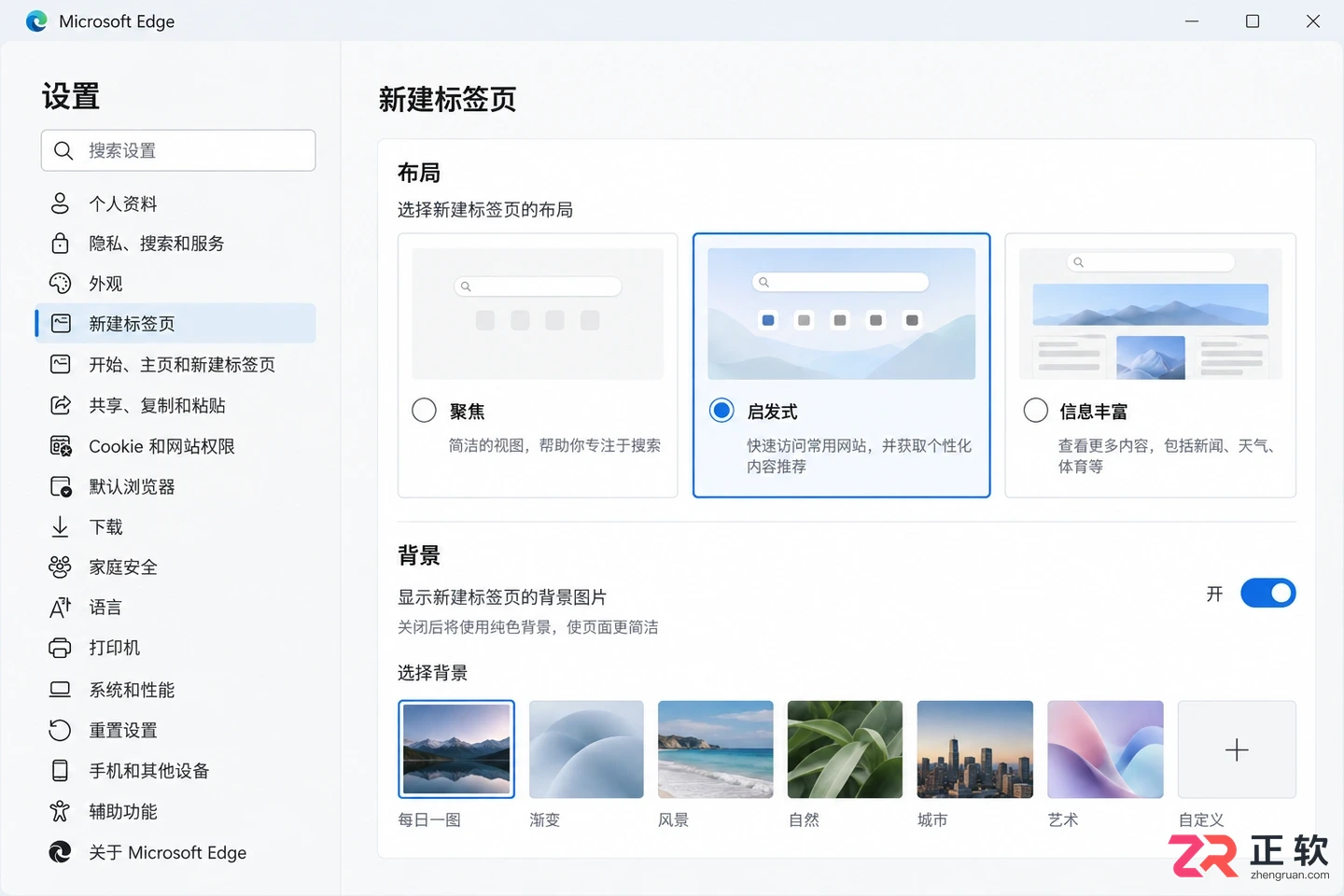 microsoft浏览器怎么设置默认主页操作教程