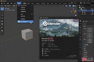 blender素材导入插件下载与安装教程