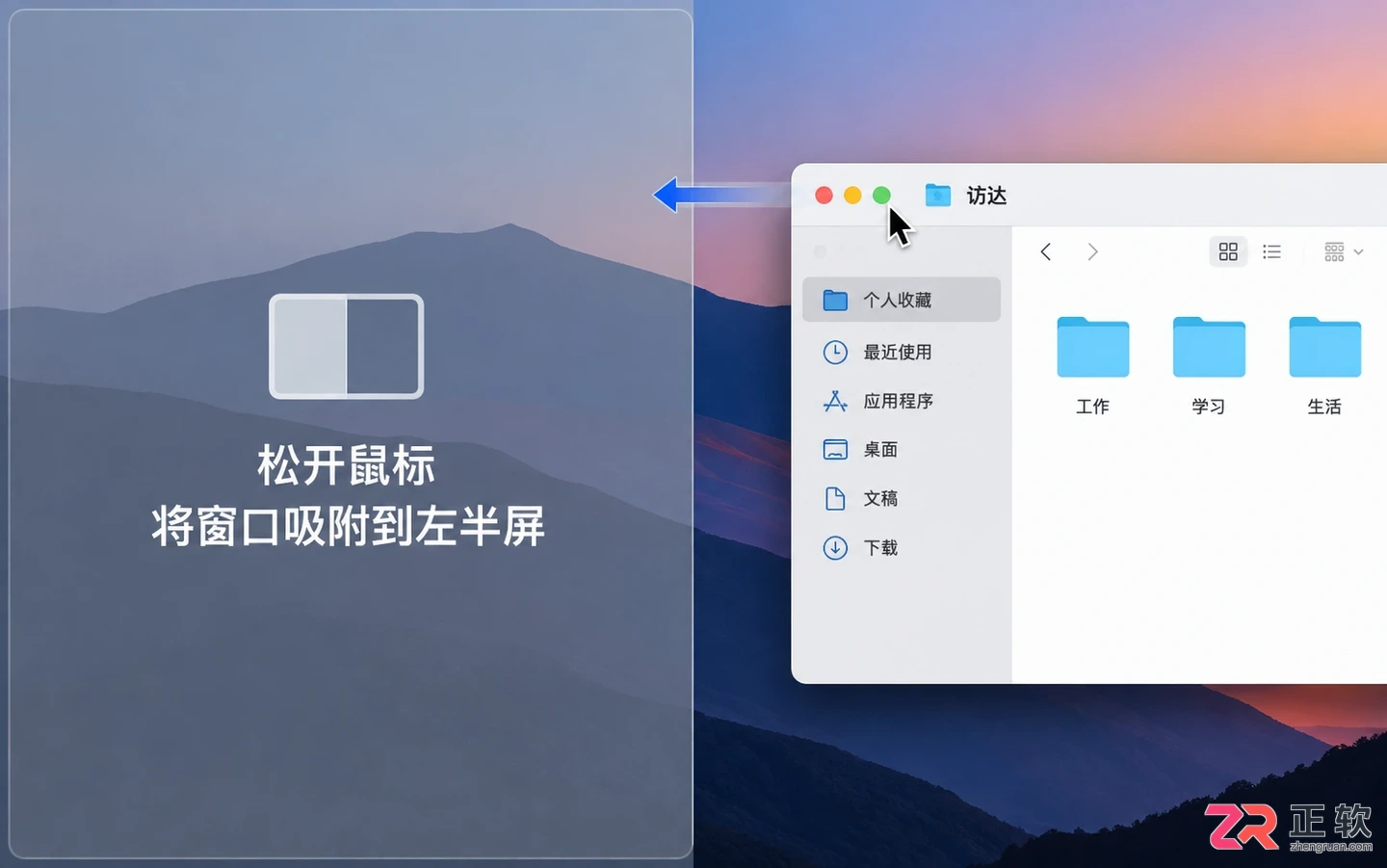 wins使用指南中文版基础操作与功能详解