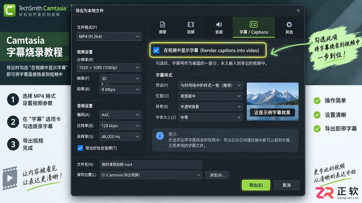 camtasia studio怎么导出视频和字幕
