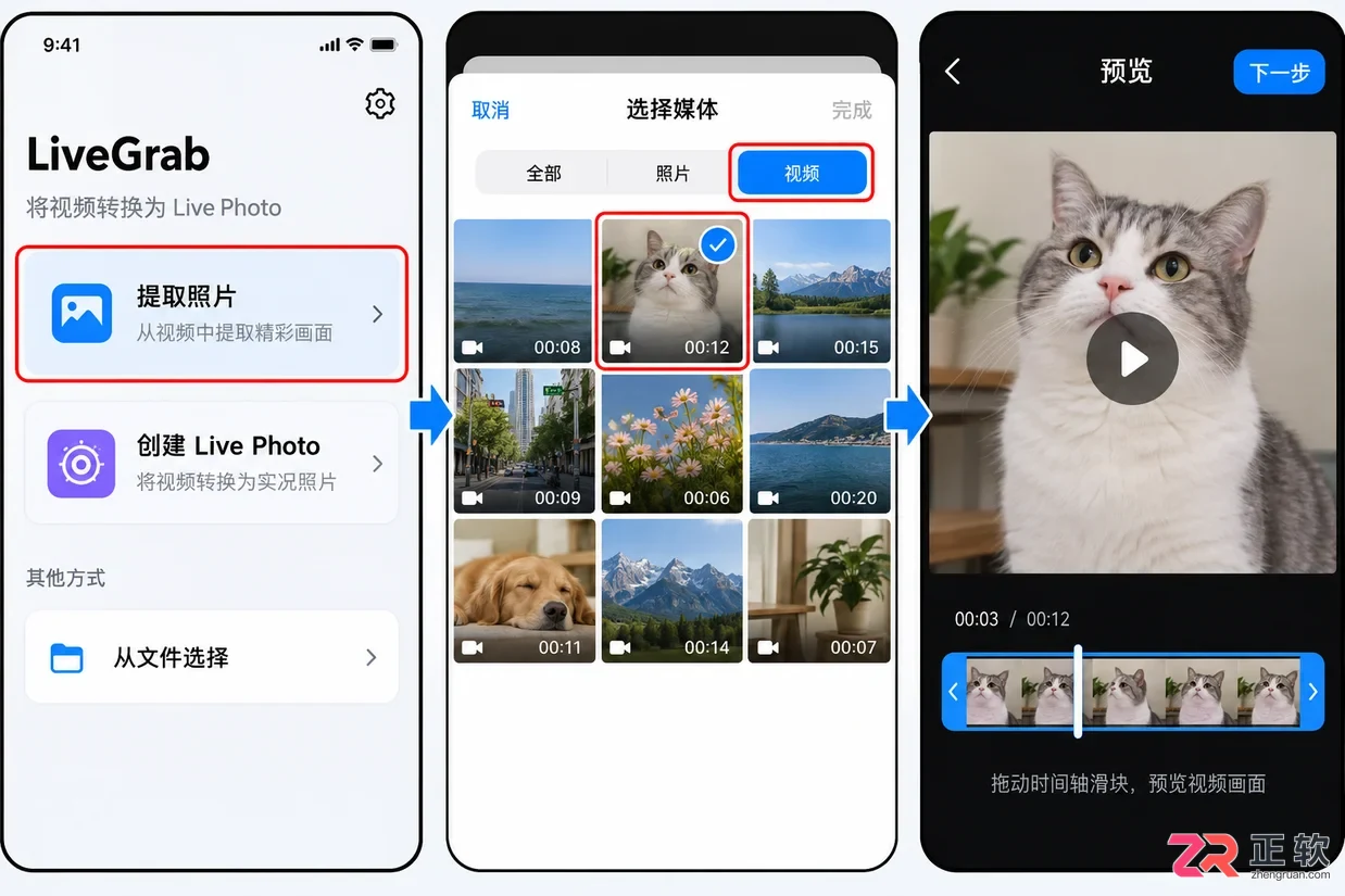 livegrab安装配置步骤新手完整操作教程