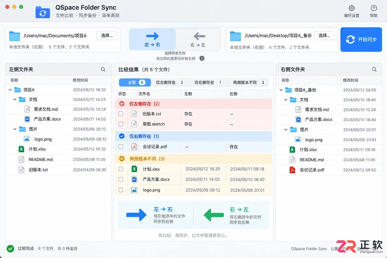 qspace同步失败是什么原因及常见故障排查方法