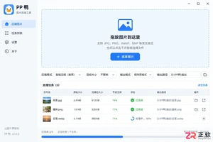 PP 鸭使用教程新手入门图解步骤详解