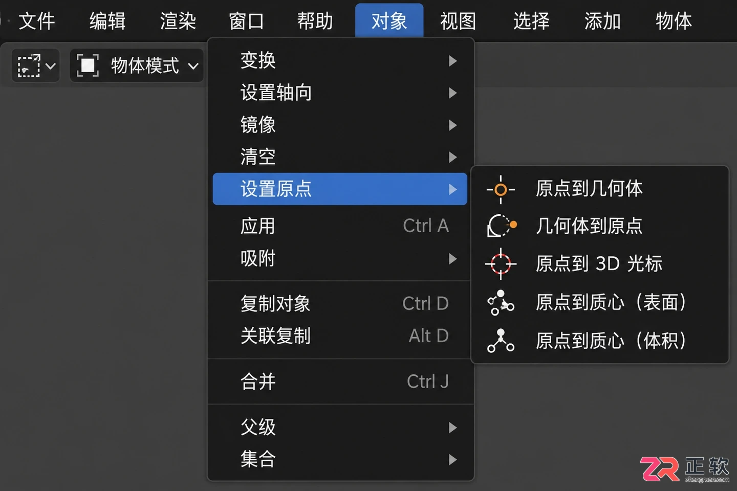 blender怎么让物体对齐原点的具体操作教程