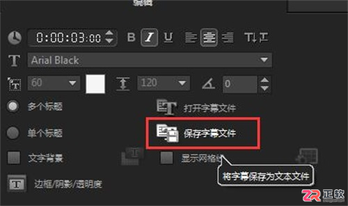会声会影添加字幕详细教程:从导入到特效设置