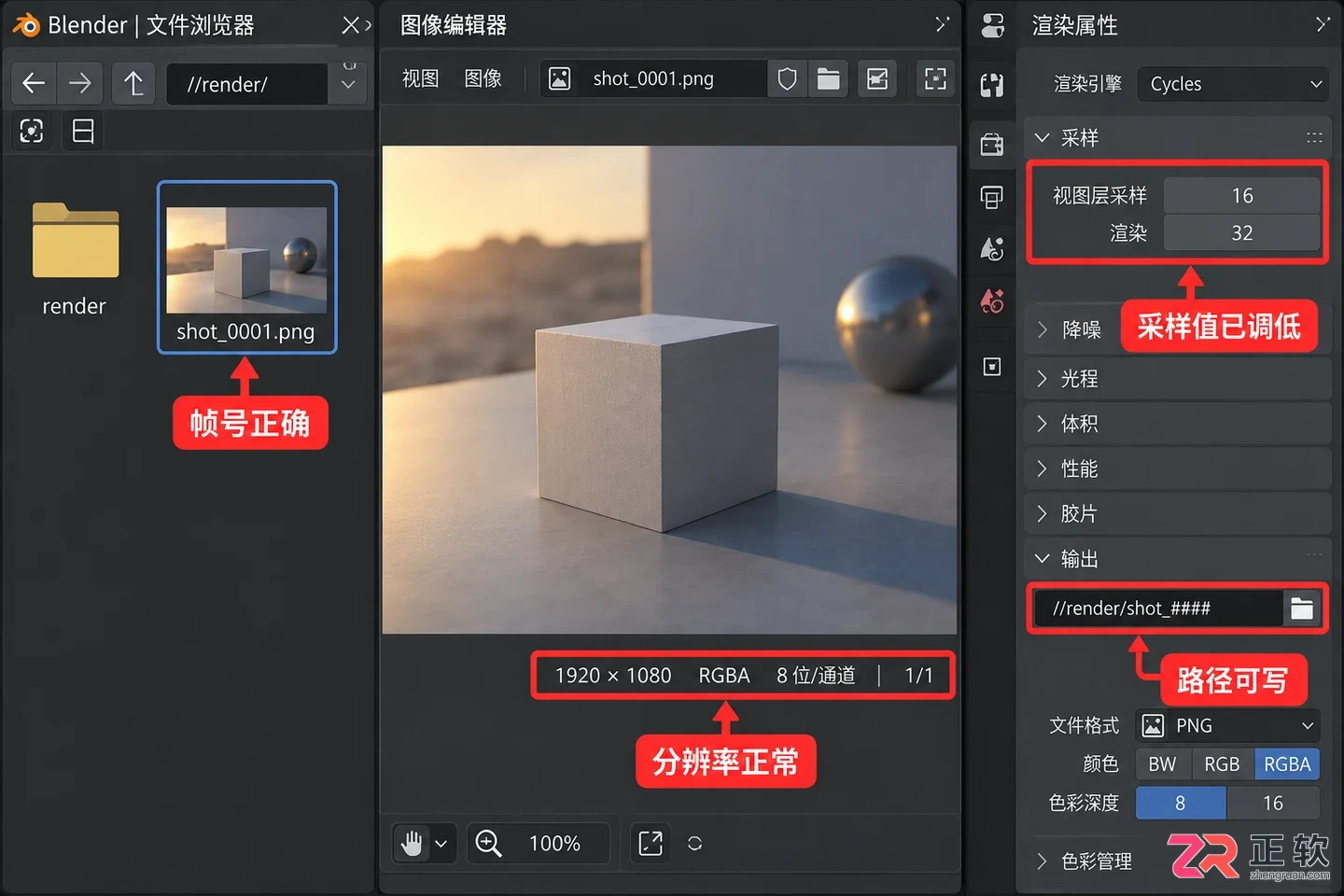 blender渲染输出路径怎么设置详细教程