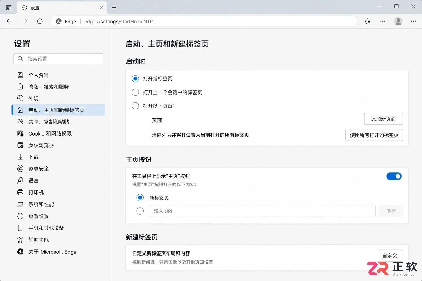 microsoft浏览器怎么设置默认主页操作教程