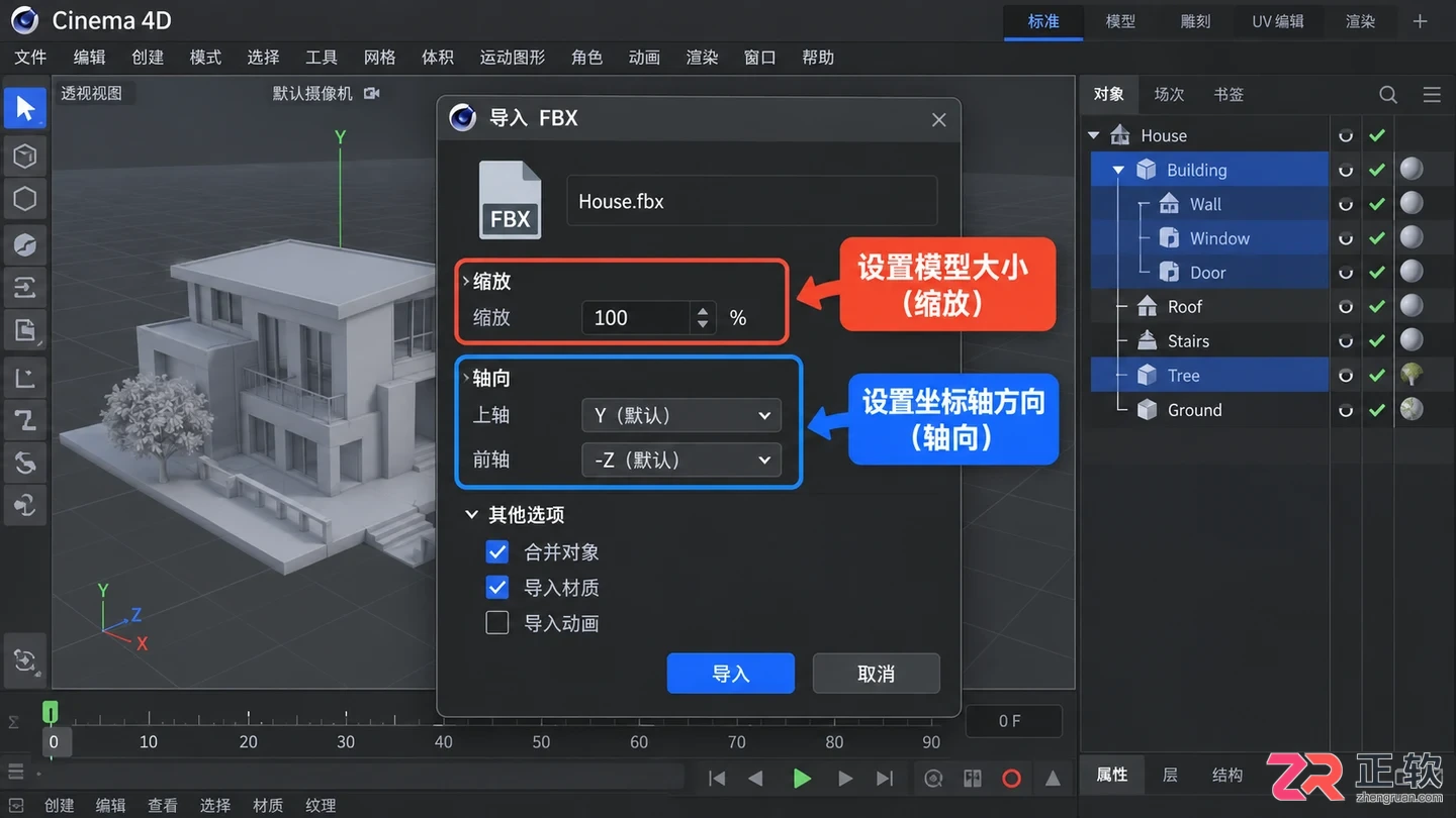 blender模型导入c4d渲染完整操作教程