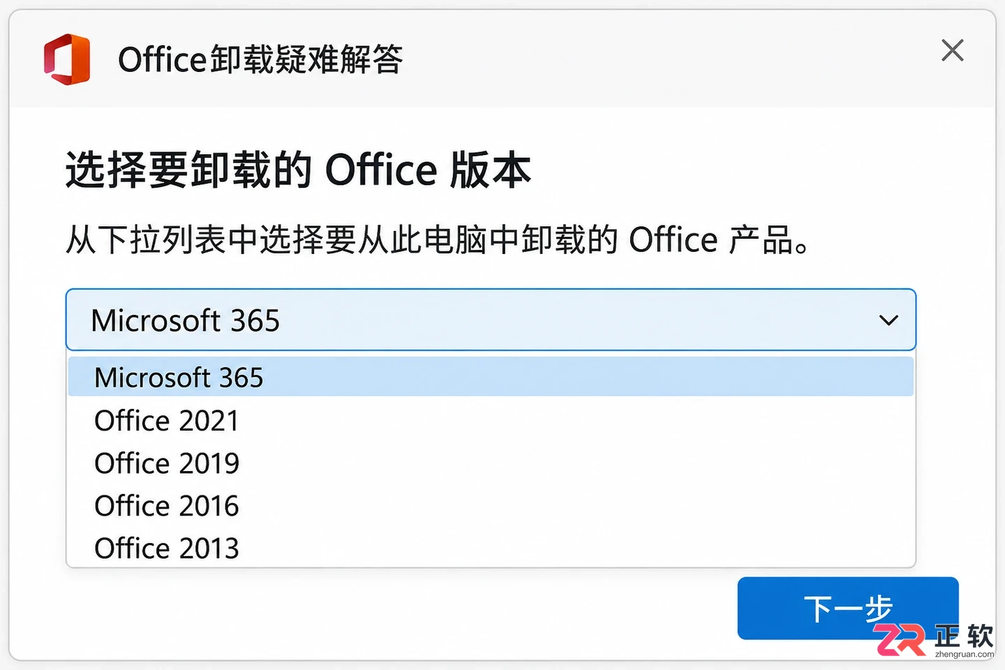 office无法安装怎么办及实用解决方法教程