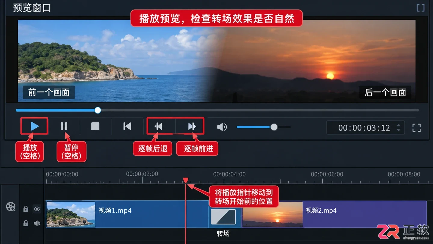 会声会影怎么添加转场特效详细步骤教程