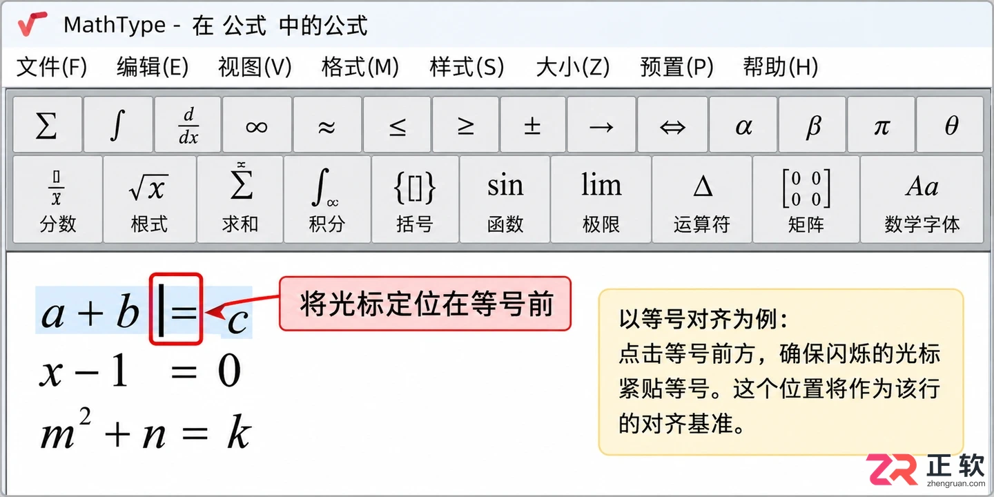 mathtype怎么对齐想对齐的位置具体设置教程