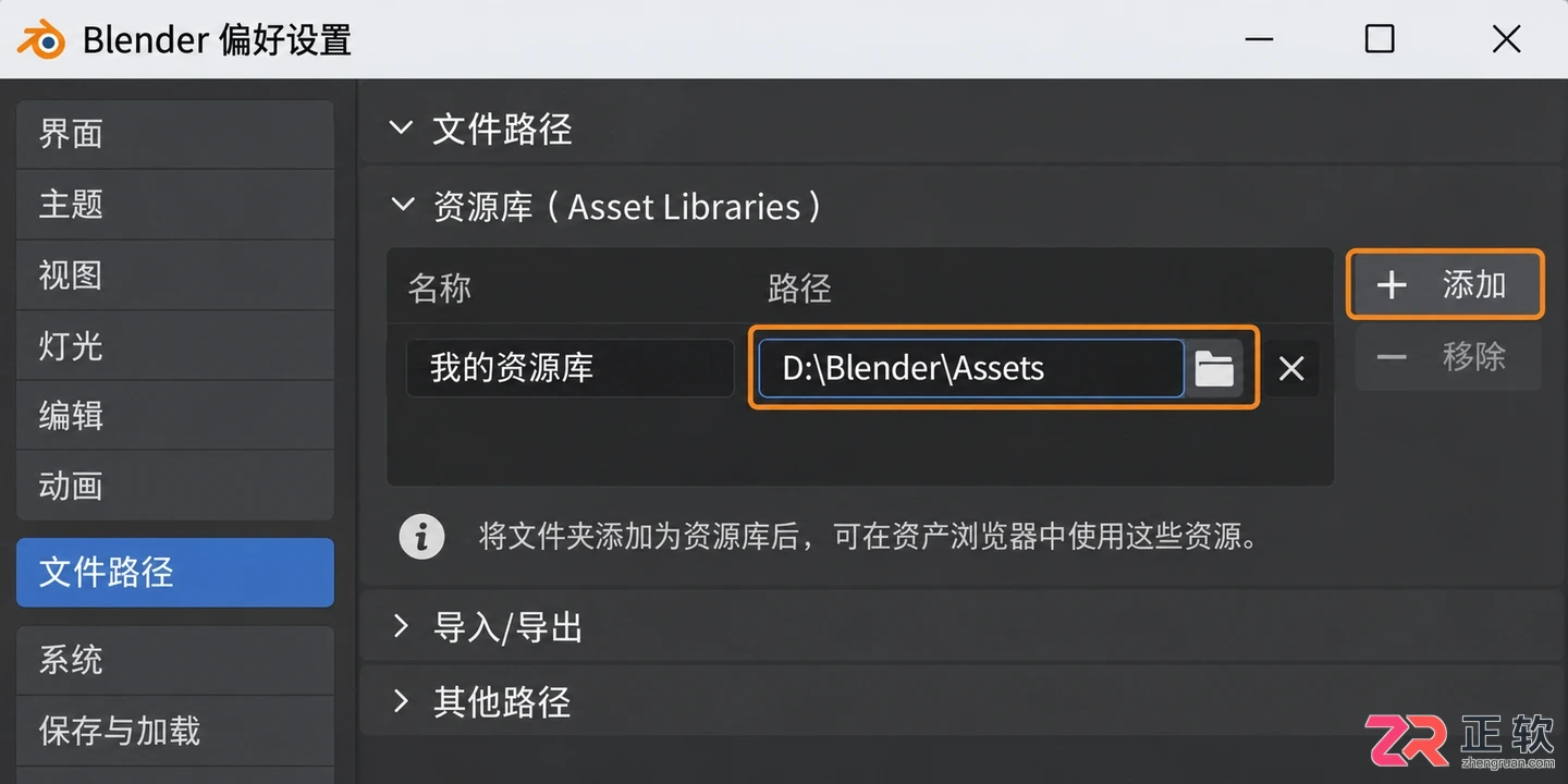 blender材质库怎么用完整导入与应用教程