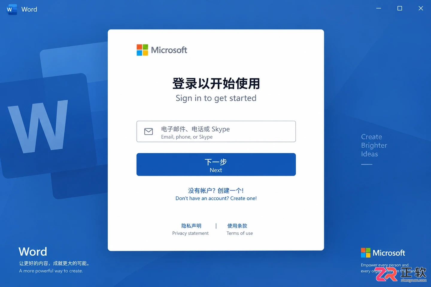 office 365安装器下载与安装使用教程