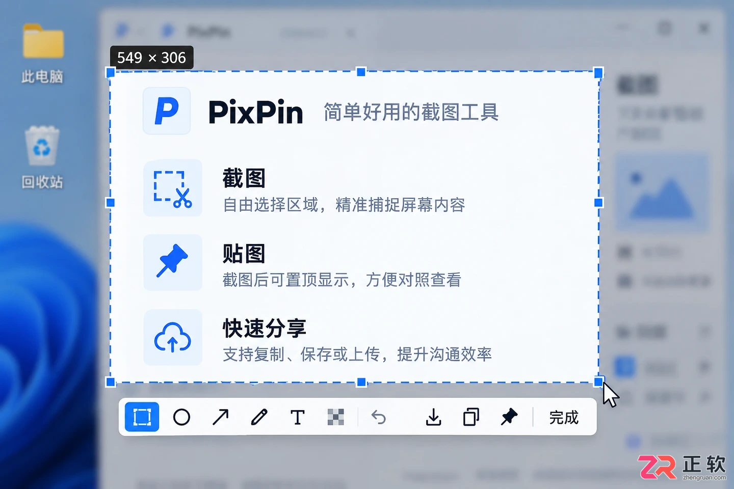 pixpin怎么图片文字识别功能使用教程