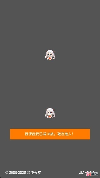 jmcomic3漫画官网下载安装包下载与使用指南