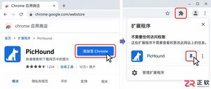 PicHound素材导入教程详解及操作步骤