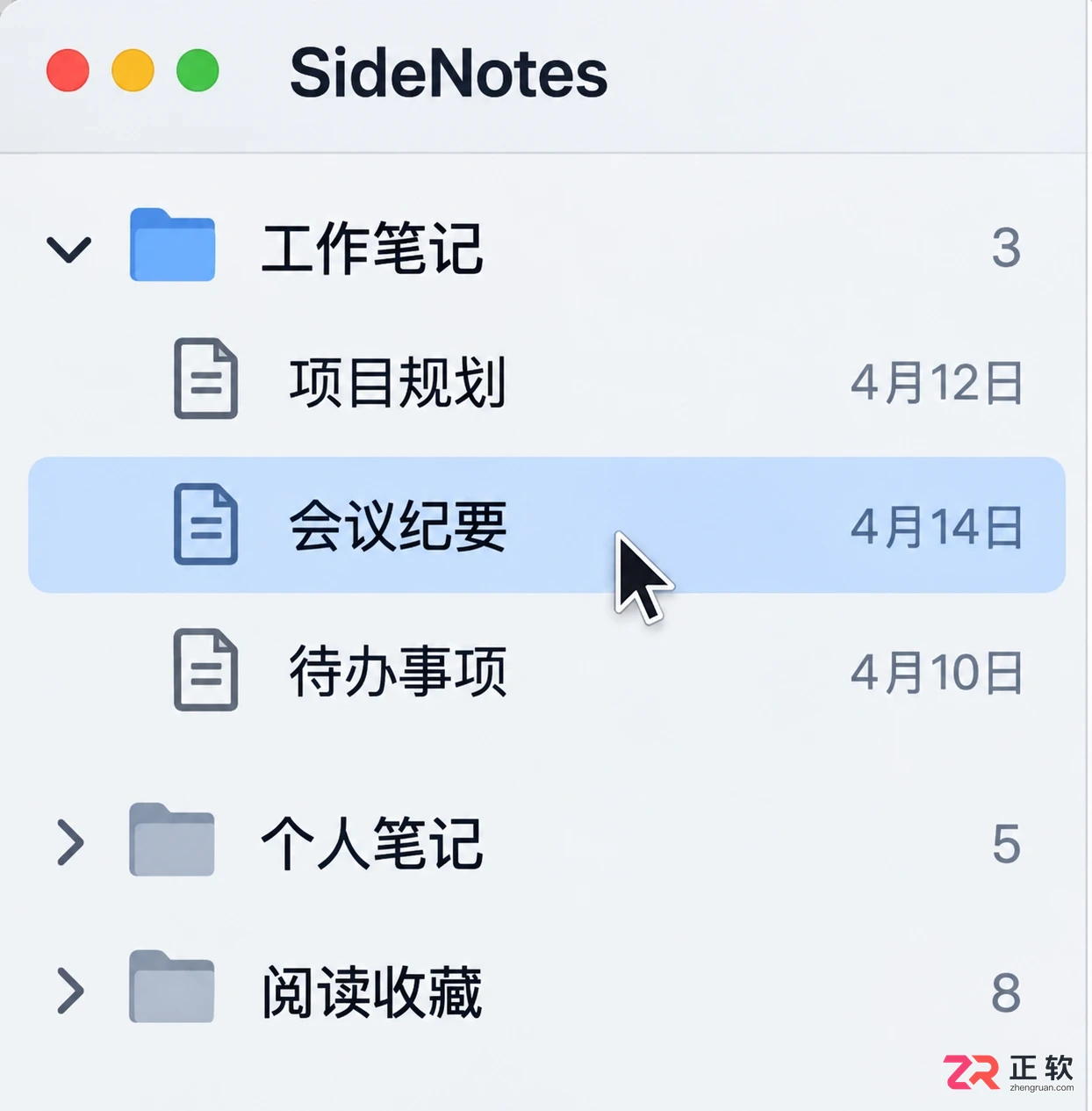 sidenotes内容导出到电脑的详细操作教程