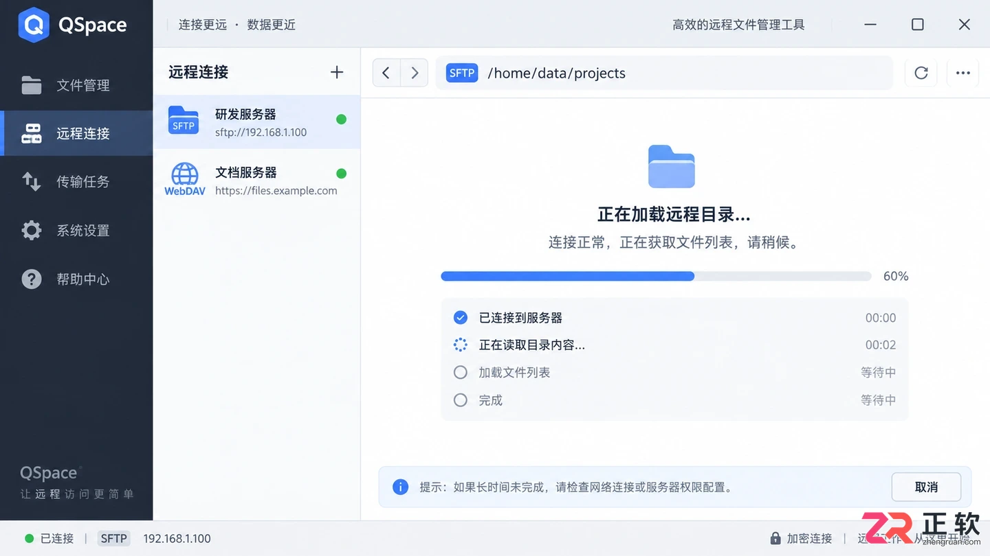 qspace同步失败是什么原因及常见故障排查方法