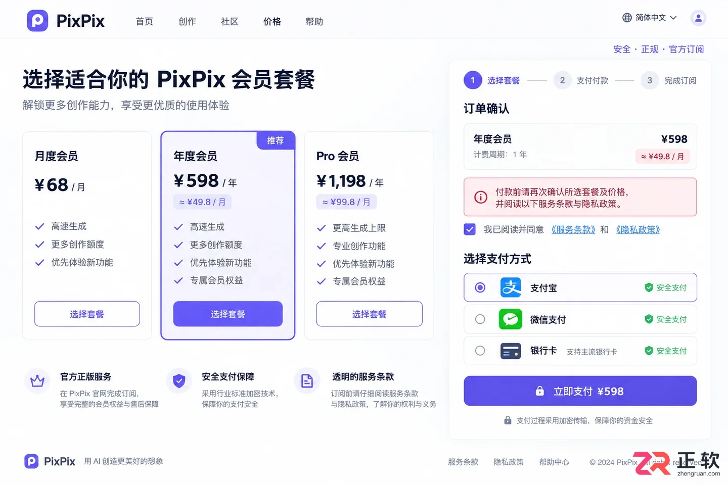 PixPix官方网站地址确认与防骗指南