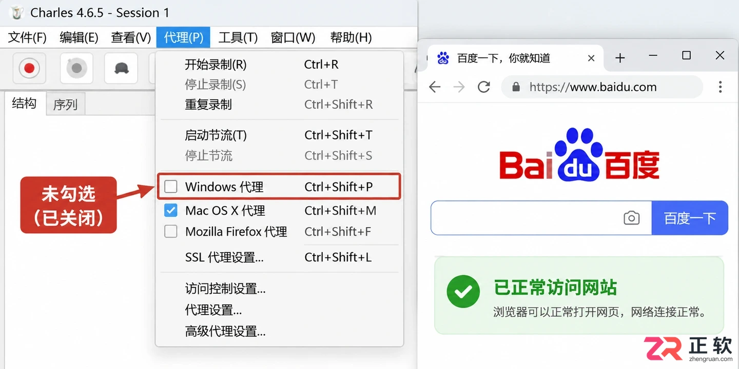 charles安装配置windows版详细教程与操作步骤