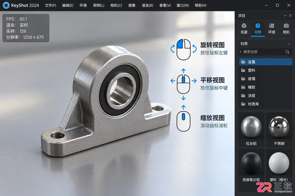 keyshot怎么用新手入门基础操作教程