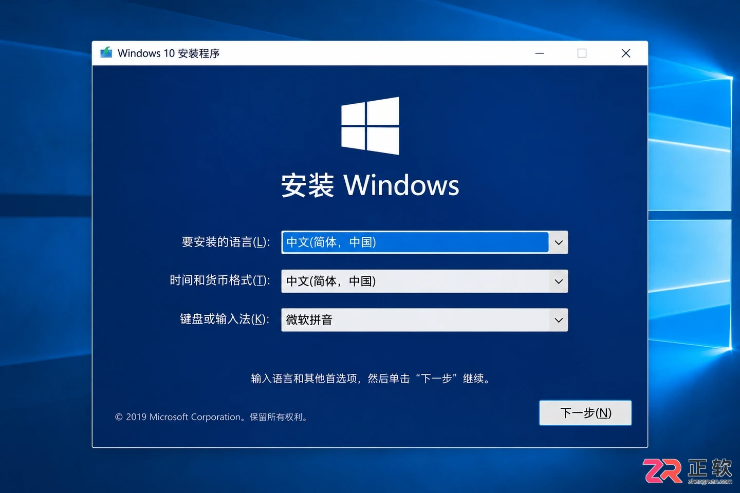 Windows10覆盖安装保留个人数据教程