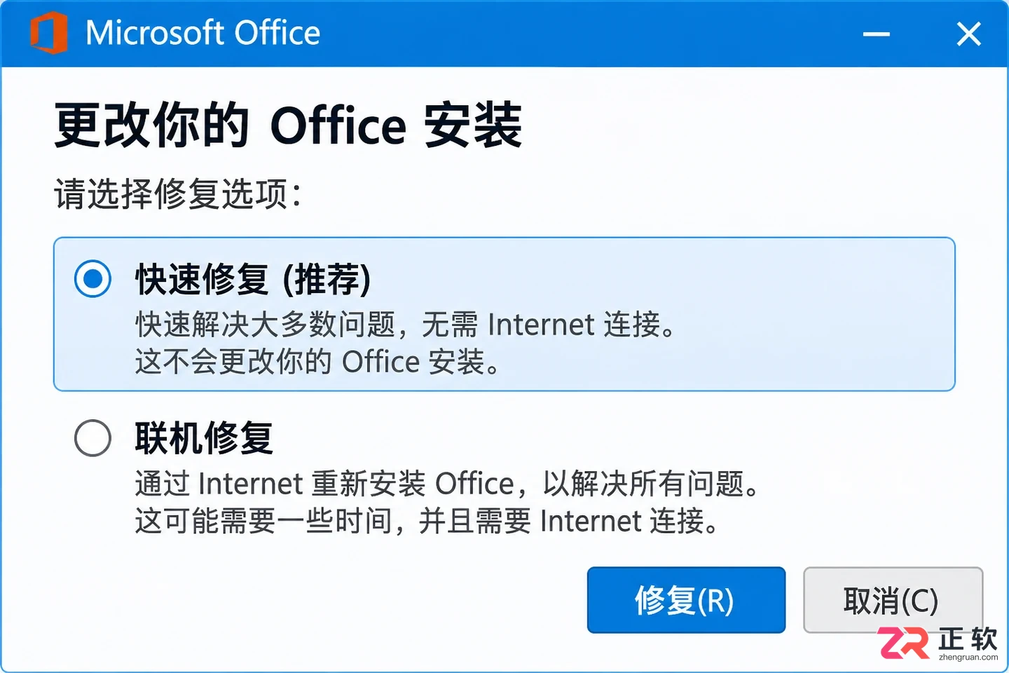 office 365 安装很久不动的解决方法