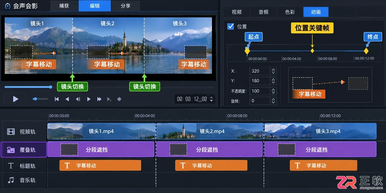 会声会影覆叠轨素材时长对齐字幕区间技巧