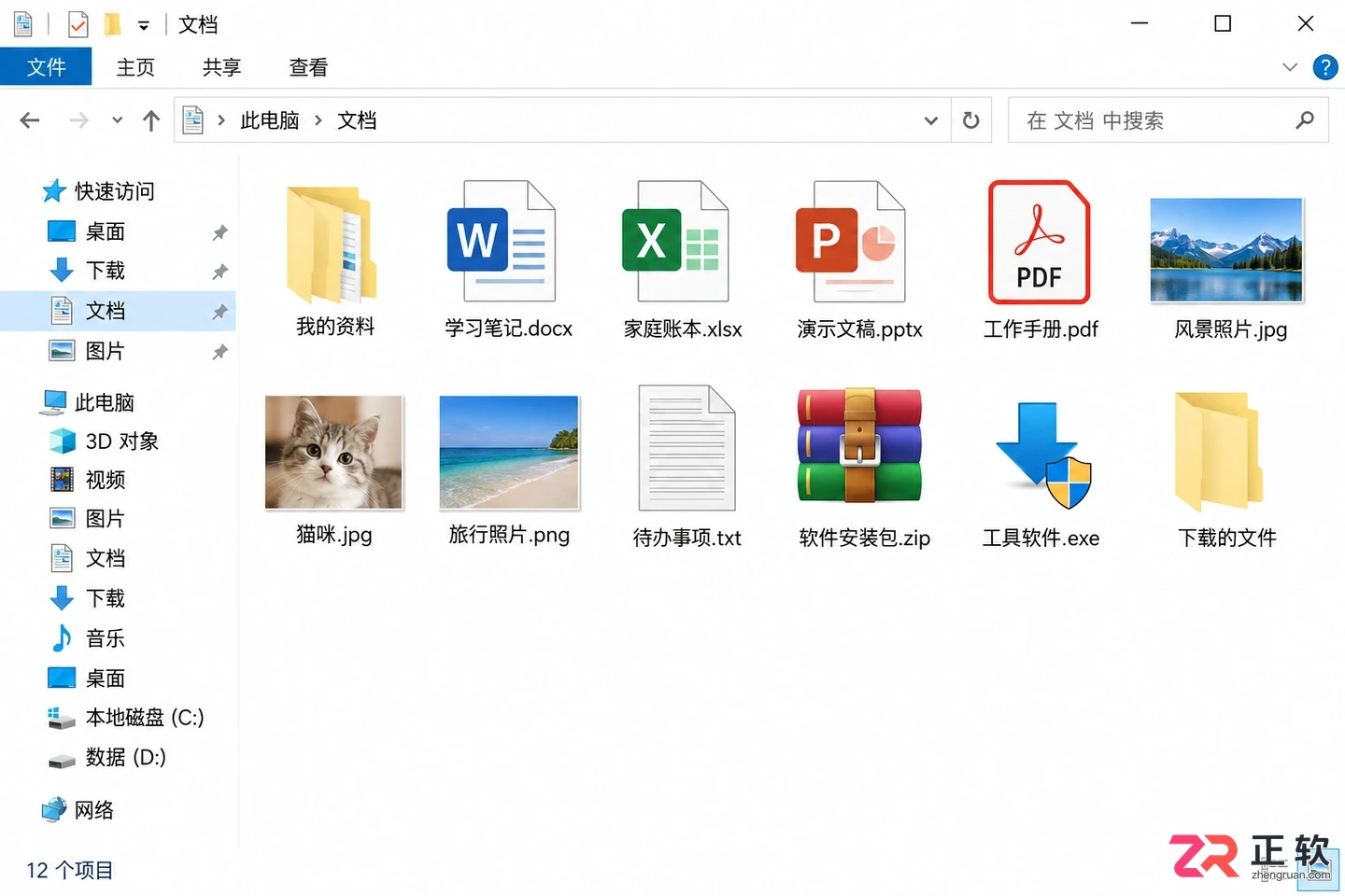 Windows10覆盖安装保留个人数据教程