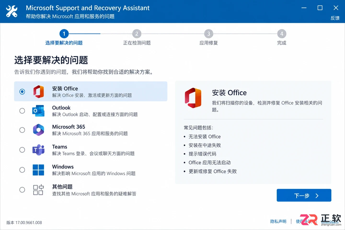 office无法安装是什么原因及解决方法教程