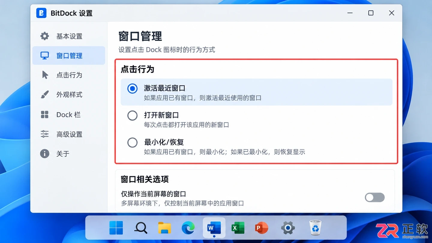 bitdock怎么用新手入门操作教程与功能详解