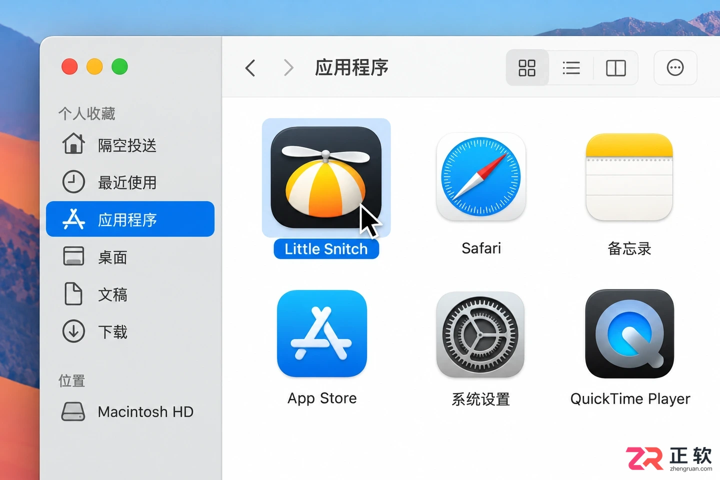 Little Snitch卸载清理完整操作教程