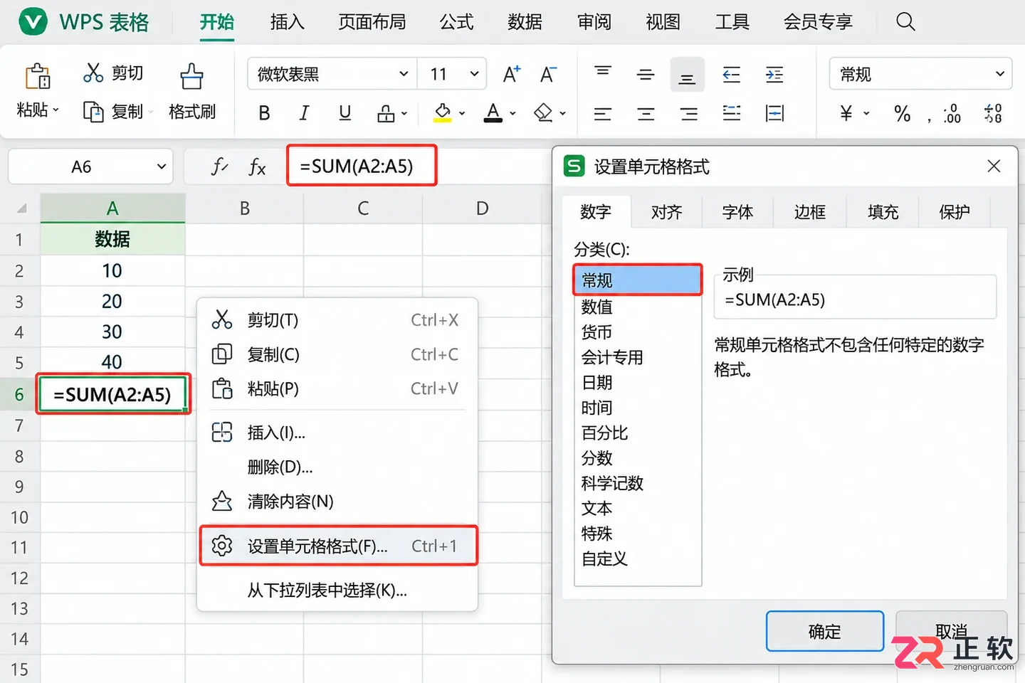 WPS 表格公式不自动计算怎么办