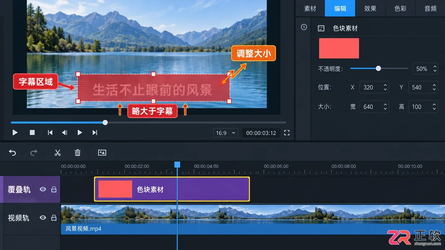 会声会影覆叠轨素材时长对齐字幕区间技巧