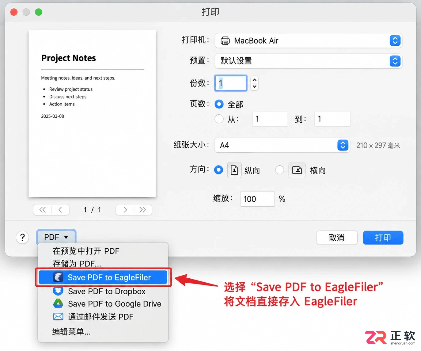 eaglefiler安装配置教程新手完整操作指南