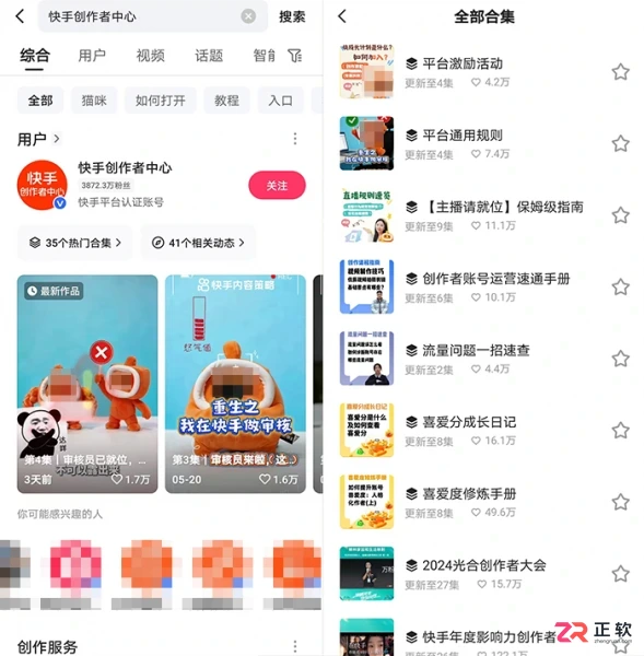 快手影视剪辑版权风险规避与去水印技巧指南