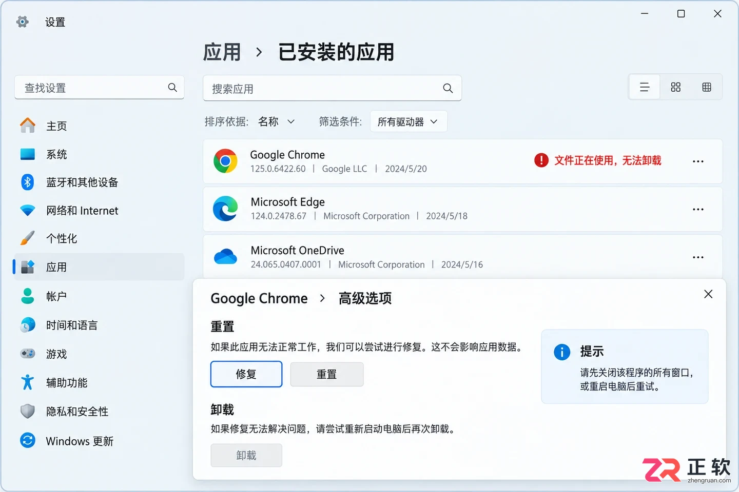 如何在 windows 11 卸载软件的详细操作教程