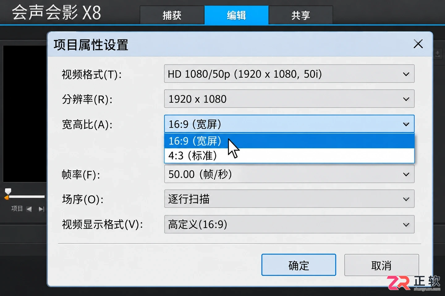 会声会影X8去除字幕画面变形怎么修复